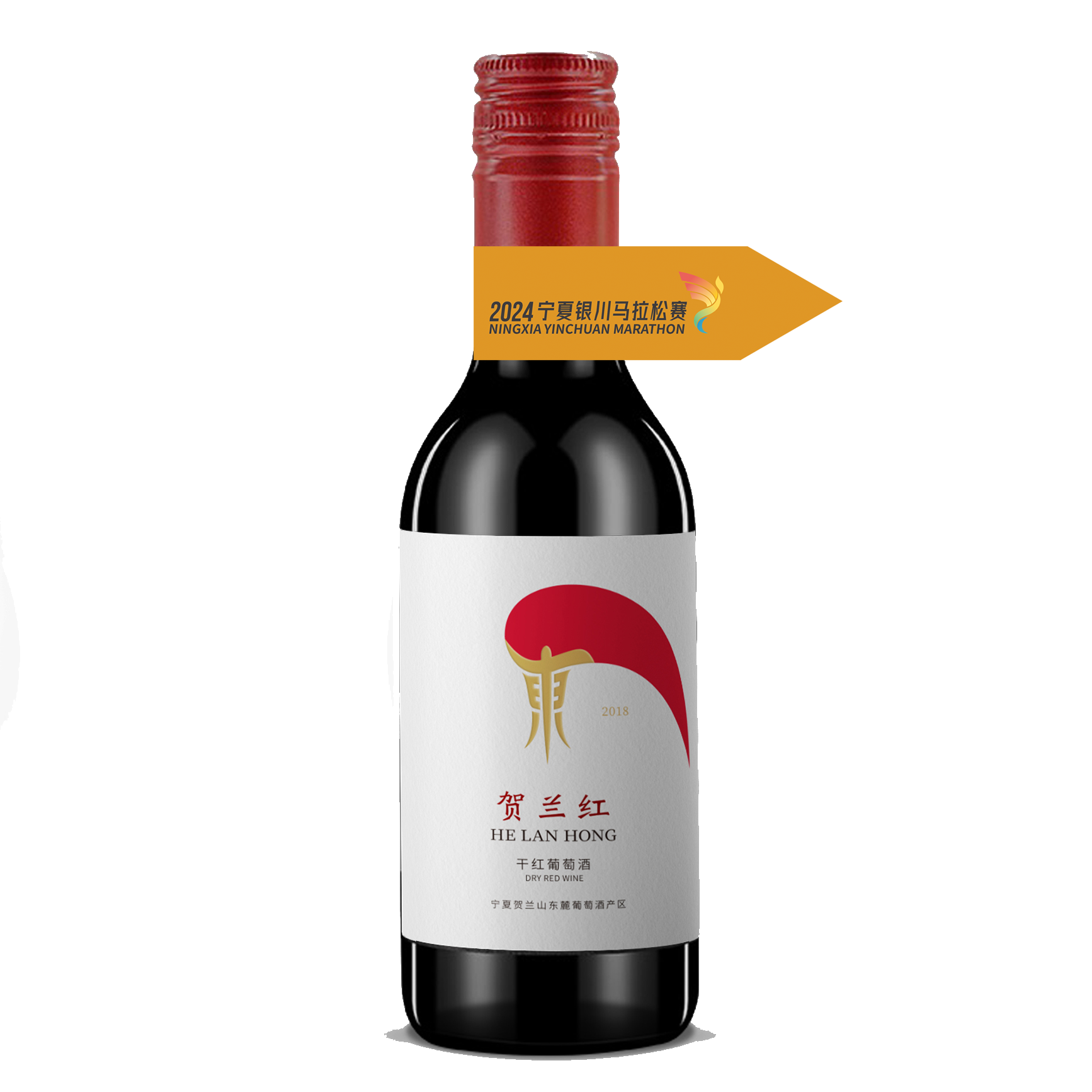 贺兰红山海情同款干红/干白小支装试用187ml