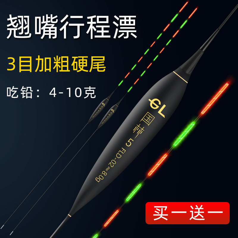 买1送1日夜两用翘嘴行程夜光漂深水超长大物流氓浮漂黑坑湖库鲢鳙