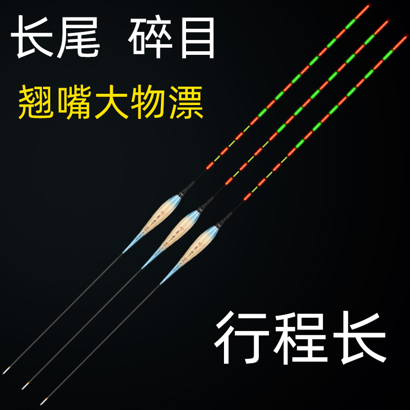 日夜两用夜光鱼漂超长流氓漂黑坑水库翘嘴高灵敏夜钓长尾电子浮漂