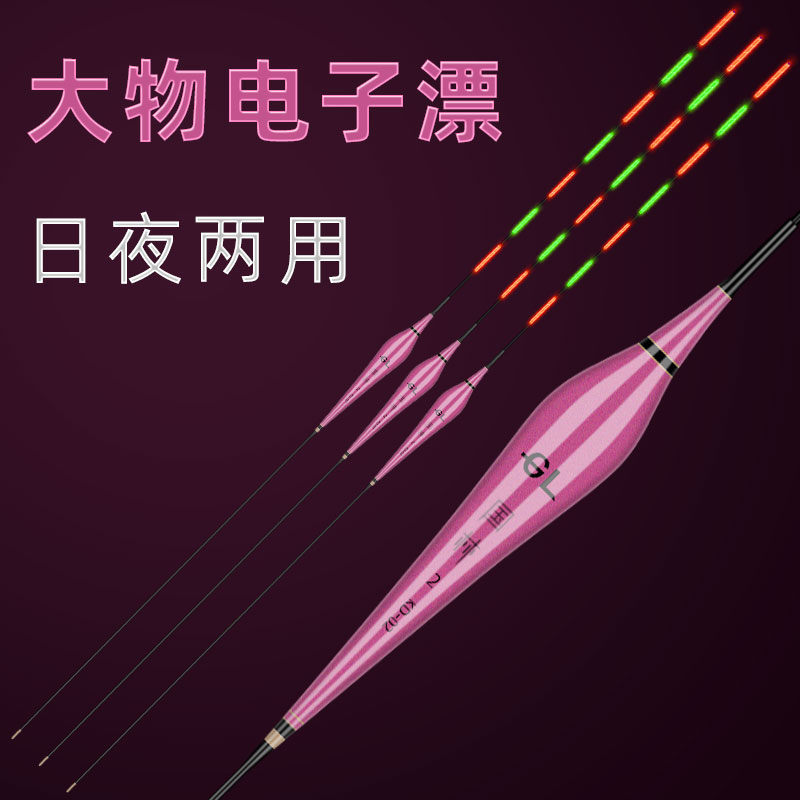 一体大物漂日夜两用夜光漂夜光鱼漂加粗超醒目青鱼草鱼鲢鳙电子漂