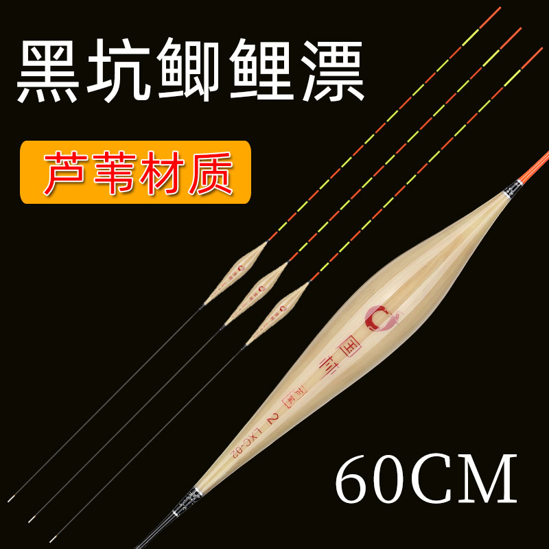 超高灵敏芦苇漂黑坑鲫鱼鲤鱼浮漂60超长醒目加粗流氓综合行程鱼漂