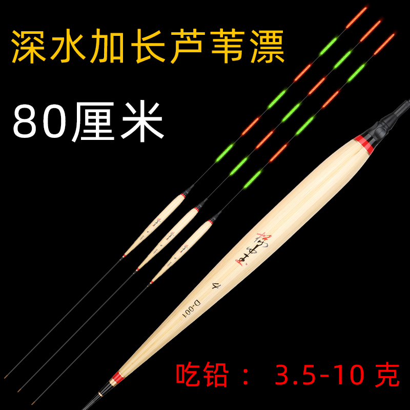 芦苇夜光漂日夜两用野钓加长高灵敏行程超长流氓黑坑水库电子鱼漂
