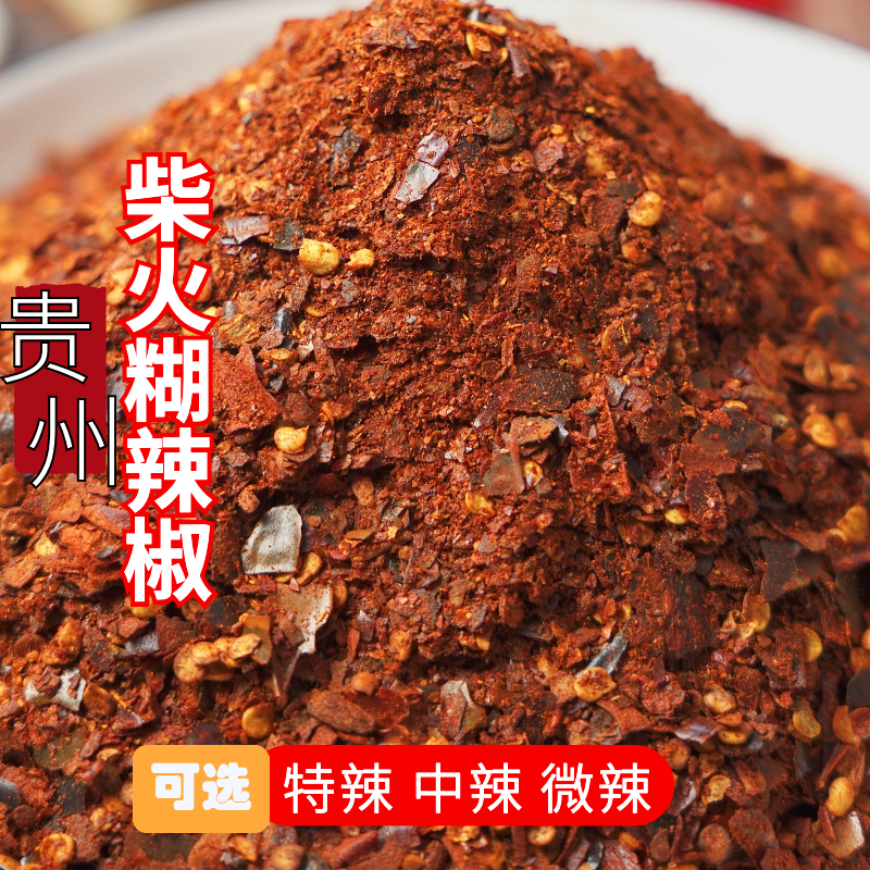 汉小二贵州特产断桥辣椒面蘸水烤肉油泼辣子面特色辣椒粉香辣