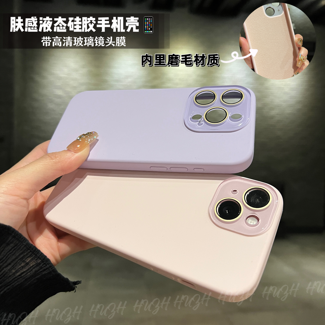 苹果15promax/14肤感液态硅胶iPhone13磨砂玻璃镜头膜手机壳12