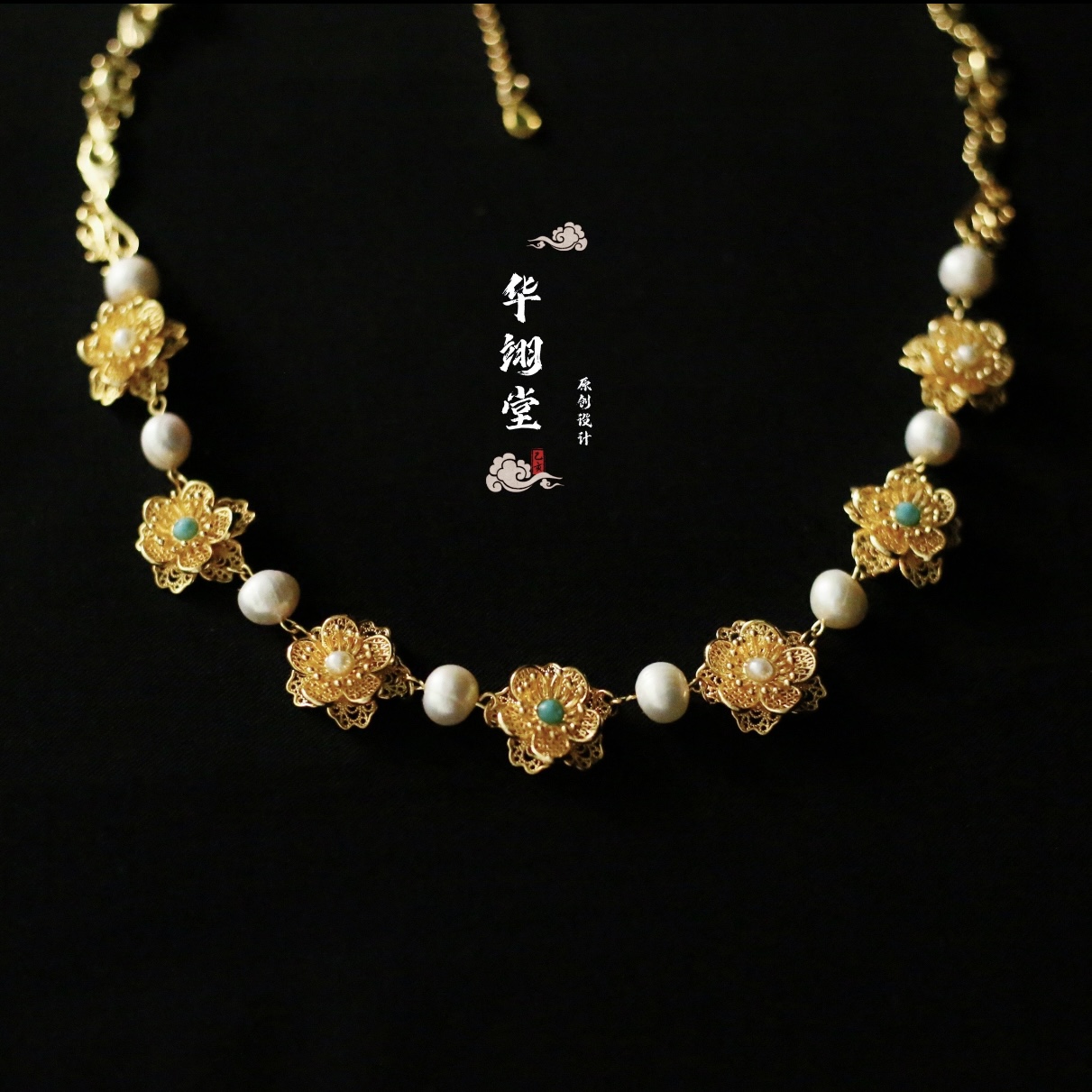 铜合金项链 华翊堂原创「花神之璎珞」汉服配饰仿花丝镀真金项链