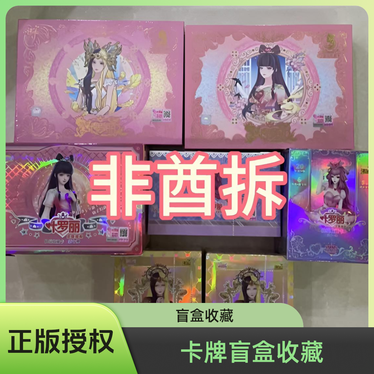 【单包非酋】卡游叶罗丽灵犀包，晨星之梦童心收藏卡牌盲盒