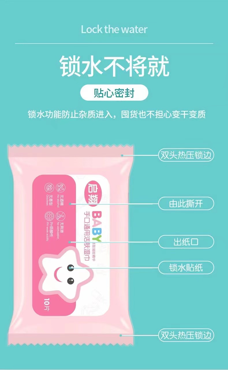 百丽王婴儿湿巾一包 （专享福利上新 衬衫 百搭 透气）学生双头