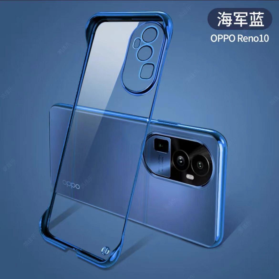 OPPOReno10手机壳电镀无边框10Pro超薄透明防摔reno10Pro+半包壳