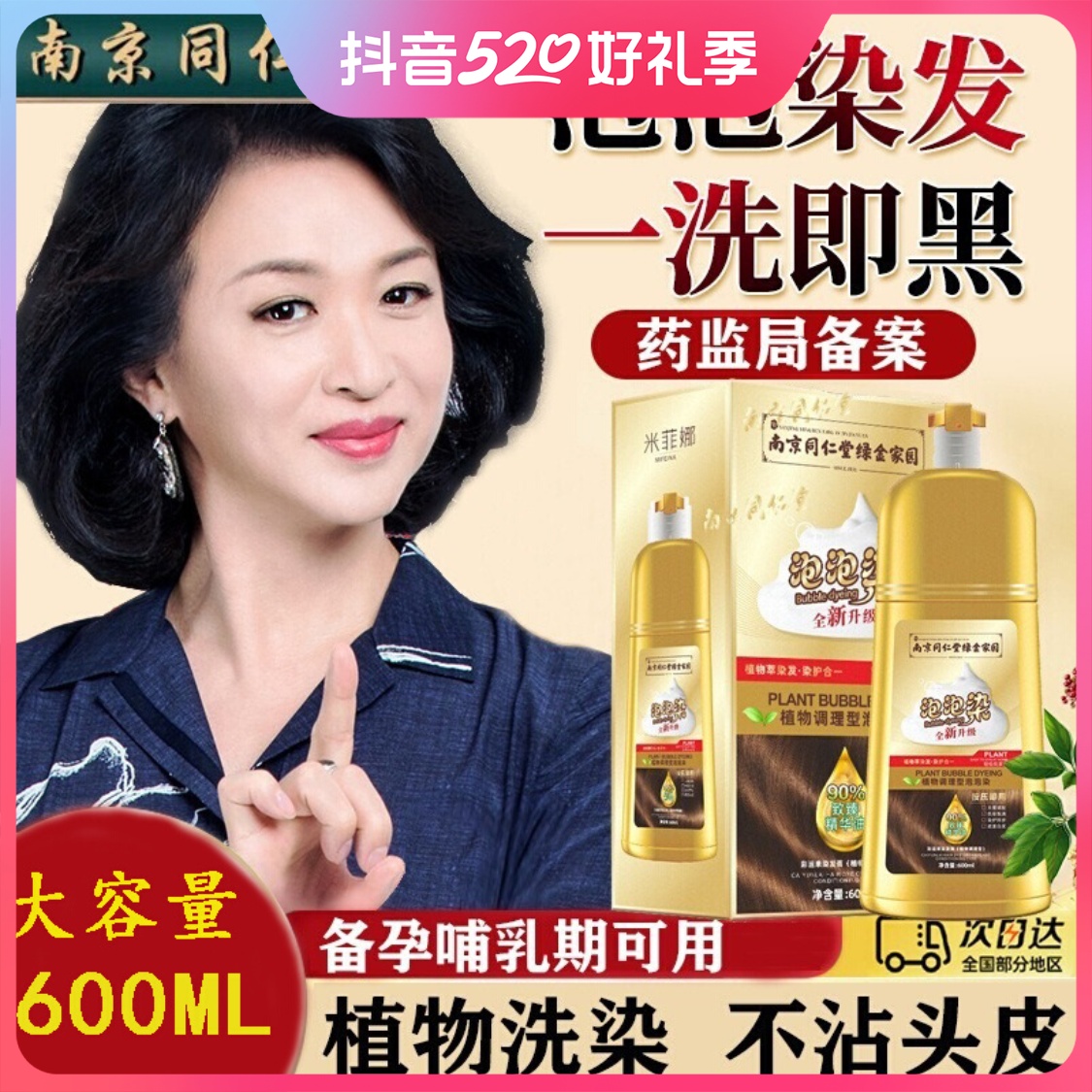 泡泡染发剂植物一洗就黑天然官方正品纯泡沫自己染头发膏养发高端