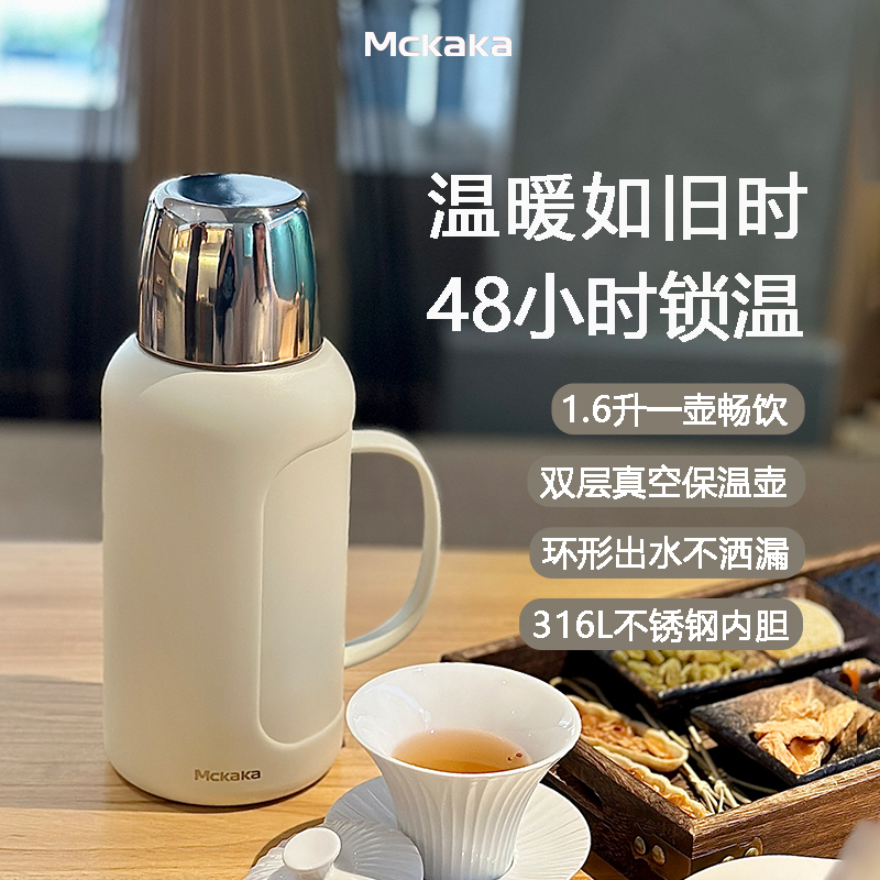 英国MCKAKA保温杯家用大容量316不锈钢旅行保温壶户外便携壶带盖 