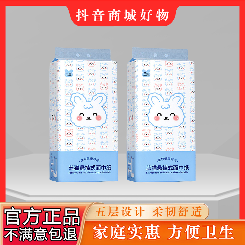 悬挂式纸巾家用面巾纸大包厕纸擦手纸家庭实惠亲肤卫生抽纸巾柔软
