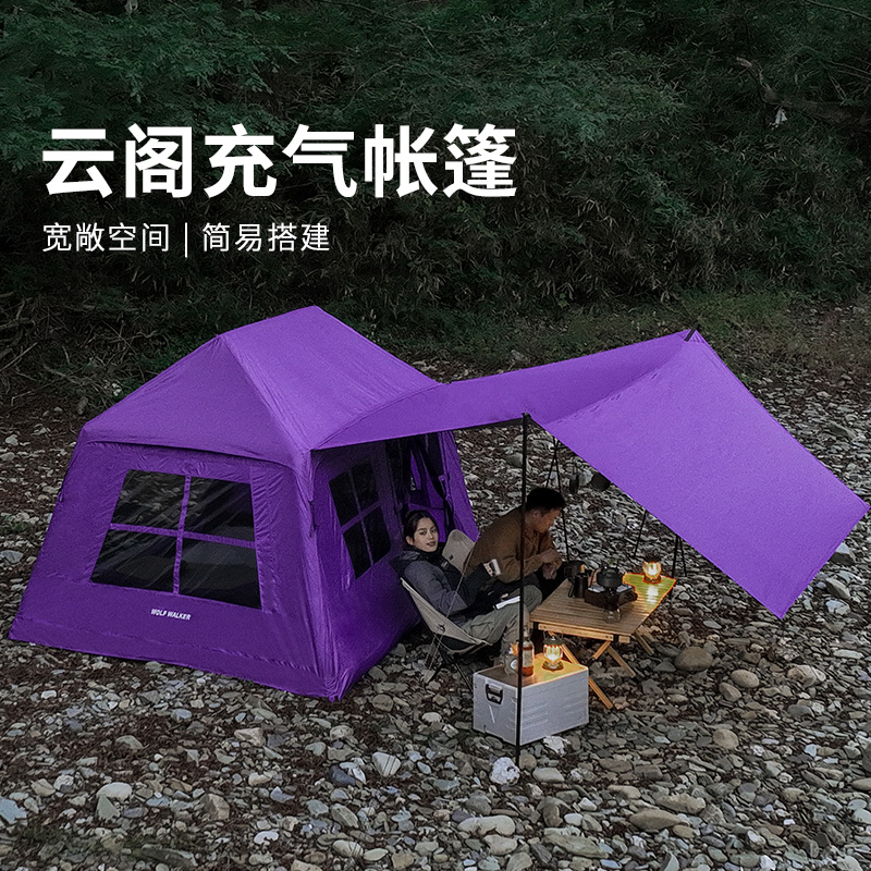 狼行者-云阁小屋充气帐篷户外野营过夜防暴雨露营装备野外大天幕