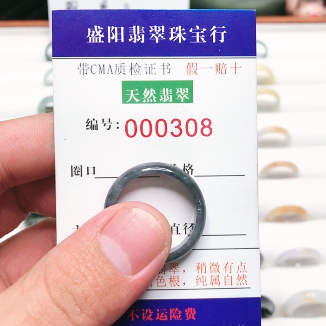 【闪购商品】翡翠戒指未镶嵌308