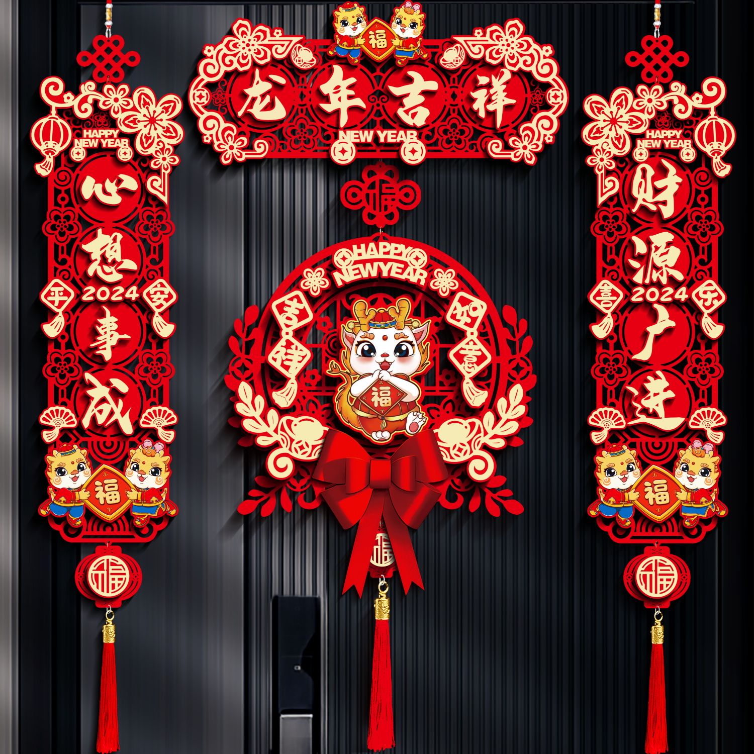 2024新款龙年对联春节家用新年装饰过年大门福字门贴春联立体挂饰