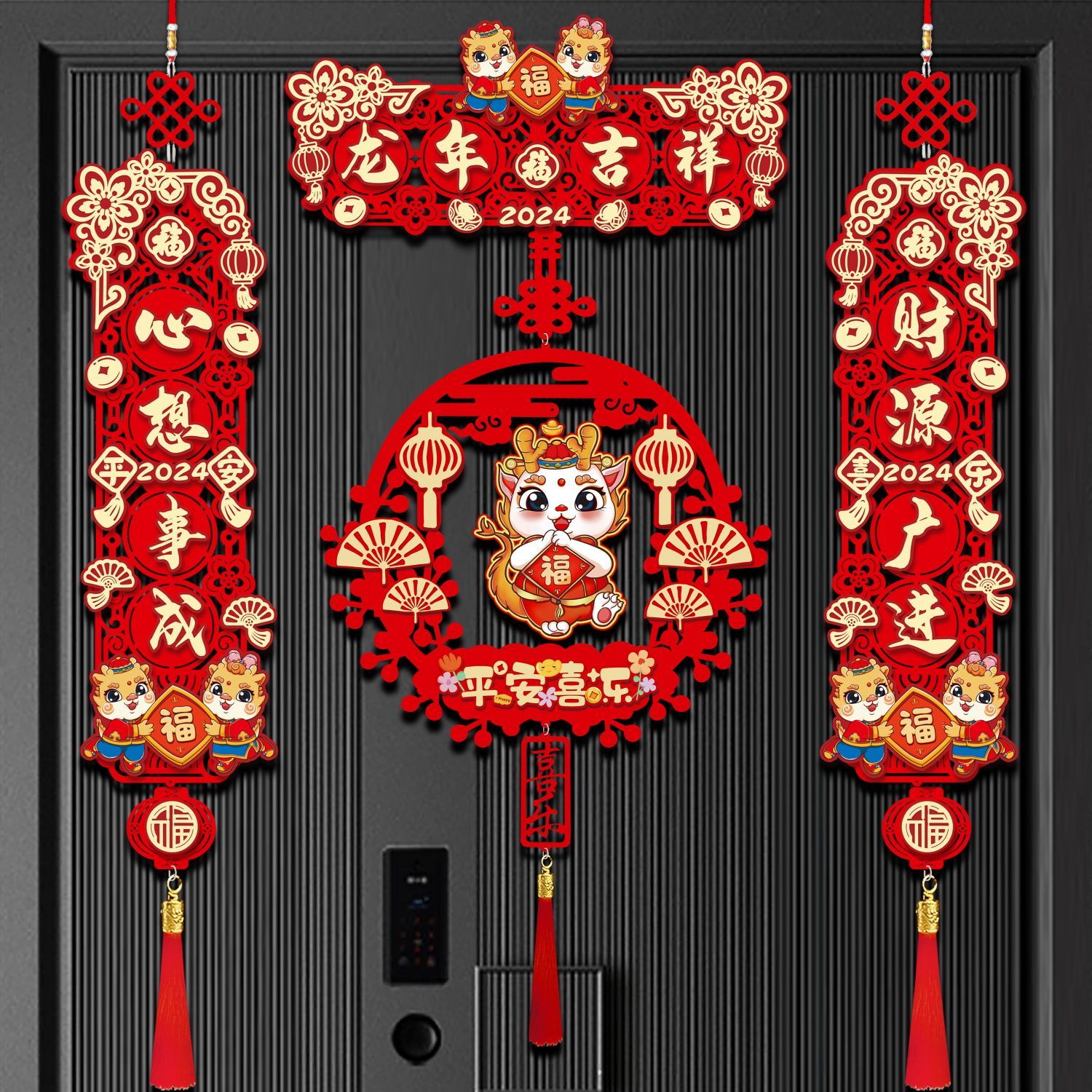 2024新款龙年对联春节家用新年装饰新春大门福字门贴春联立体挂饰