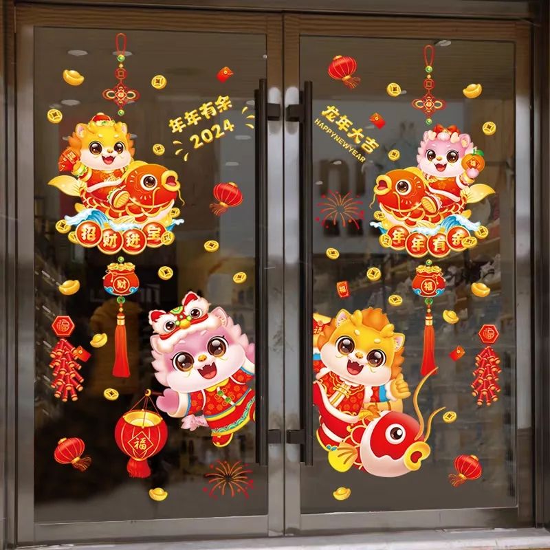 2024龙年静电贴春节过年玻璃门贴画元旦装饰贴画店铺橱窗贴纸年画