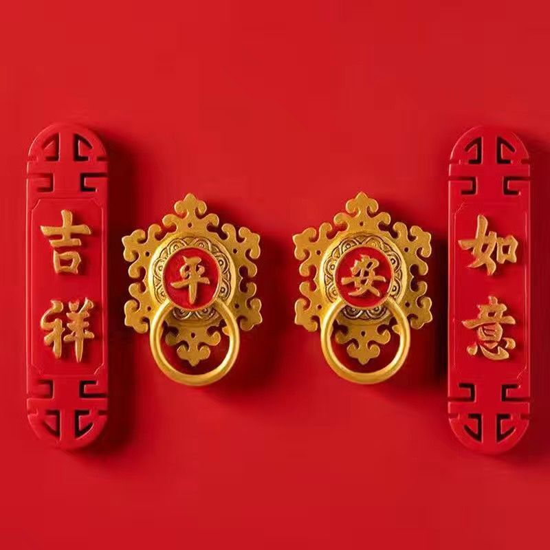 中国风平安吉祥门环冰箱贴磁贴创意立体福字开门见喜龙字牌装饰贴