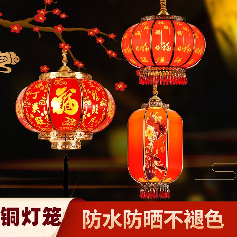 24喜庆全铜阳台大红灯笼吊灯中国风新年户外别墅庭院大门乔迁装饰