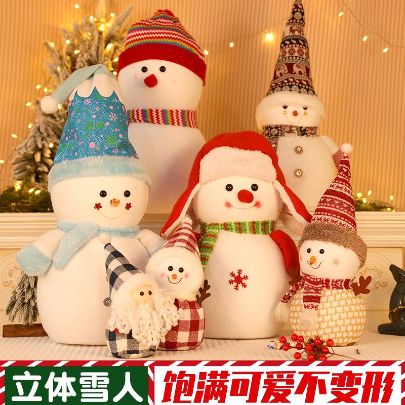 圣诞节装饰品大雪人娃娃公仔布艺泡沫圣诞老人摆件酒店橱窗布置品