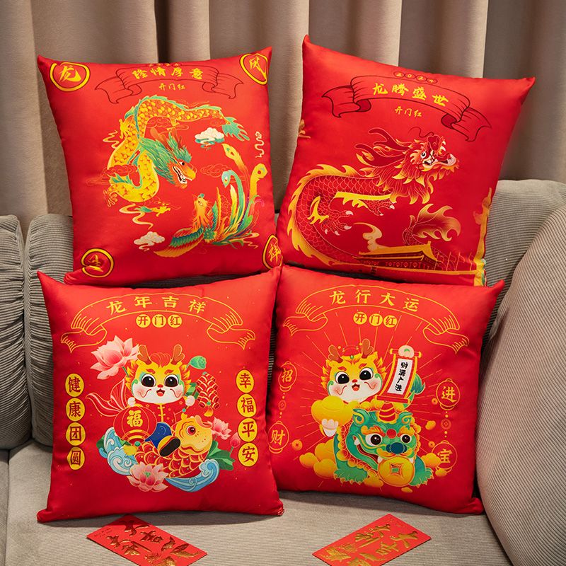 2024年新款龙年龙公仔定制年会礼品喜庆吉祥春节过年装饰喜庆抱枕