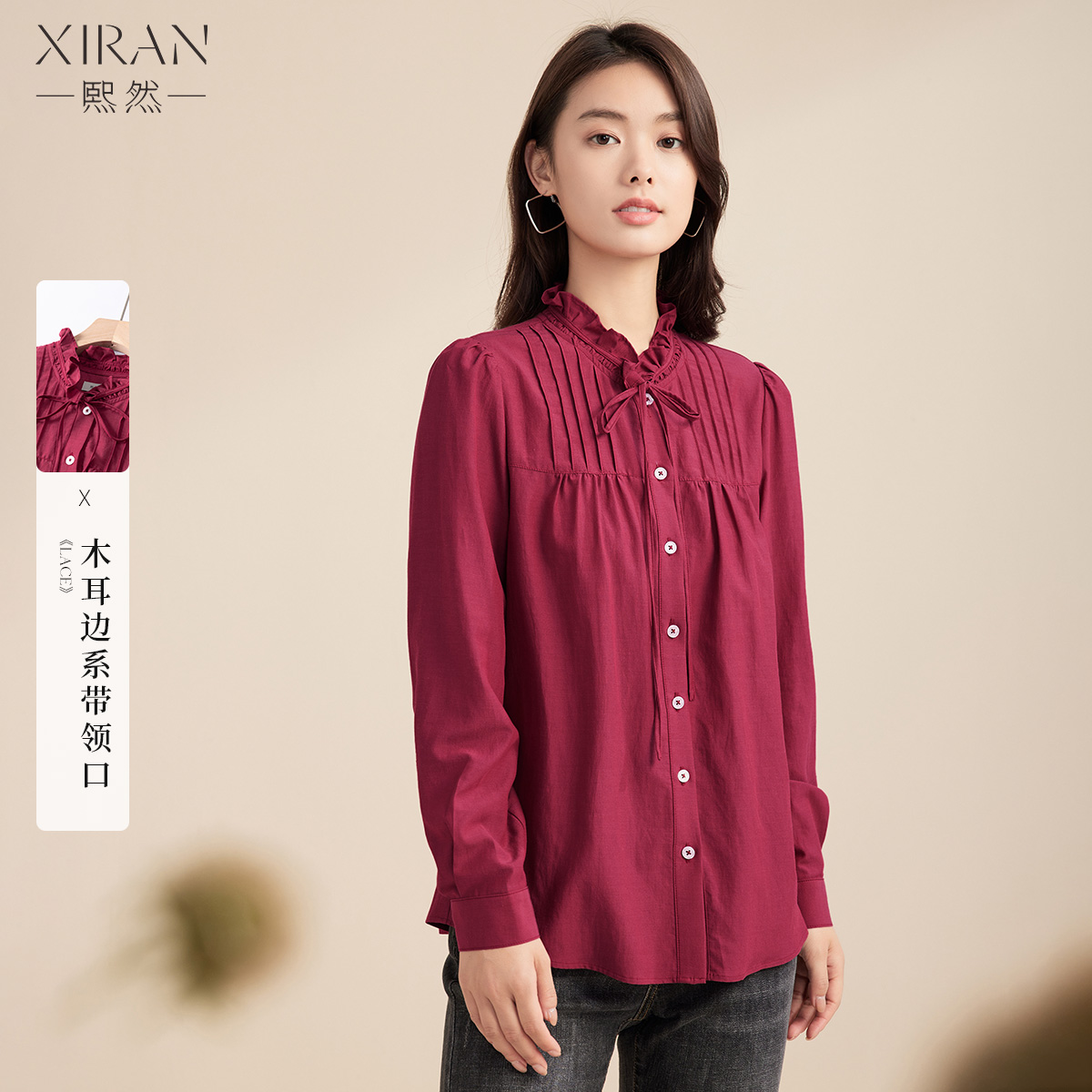 熙然甜美木耳边法式衬衫女2024秋季新款时尚立领气质长袖百搭衬衣