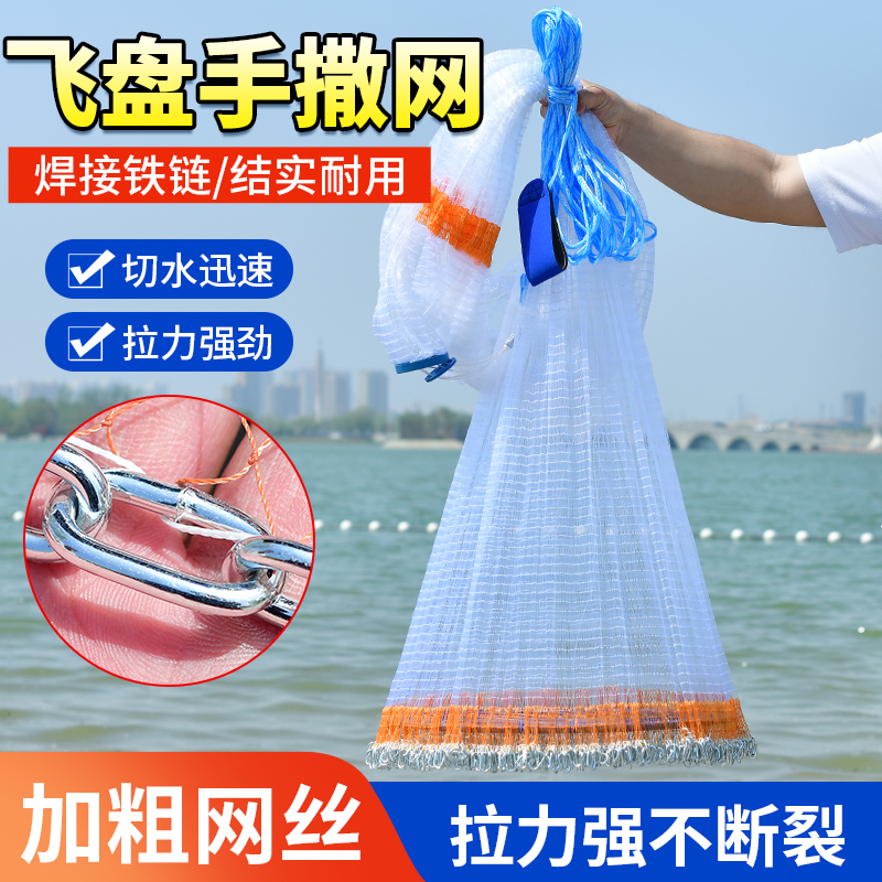 鱼网撒网手抛 渔网大飞盘式圆盘手撒捕鱼易抛网甩抓打扑捞鱼网