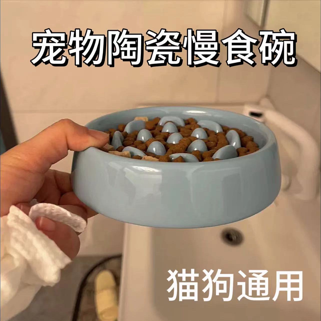 陶瓷慢食碗防噎猫碗狗碗防滑家用缓食碗防打翻猫狗通用宠物碗
