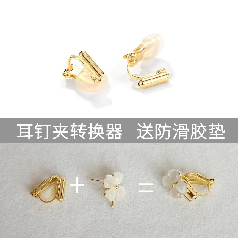 铜合金耳饰 无耳洞者用18K真金电镀防过敏耳夹转化器