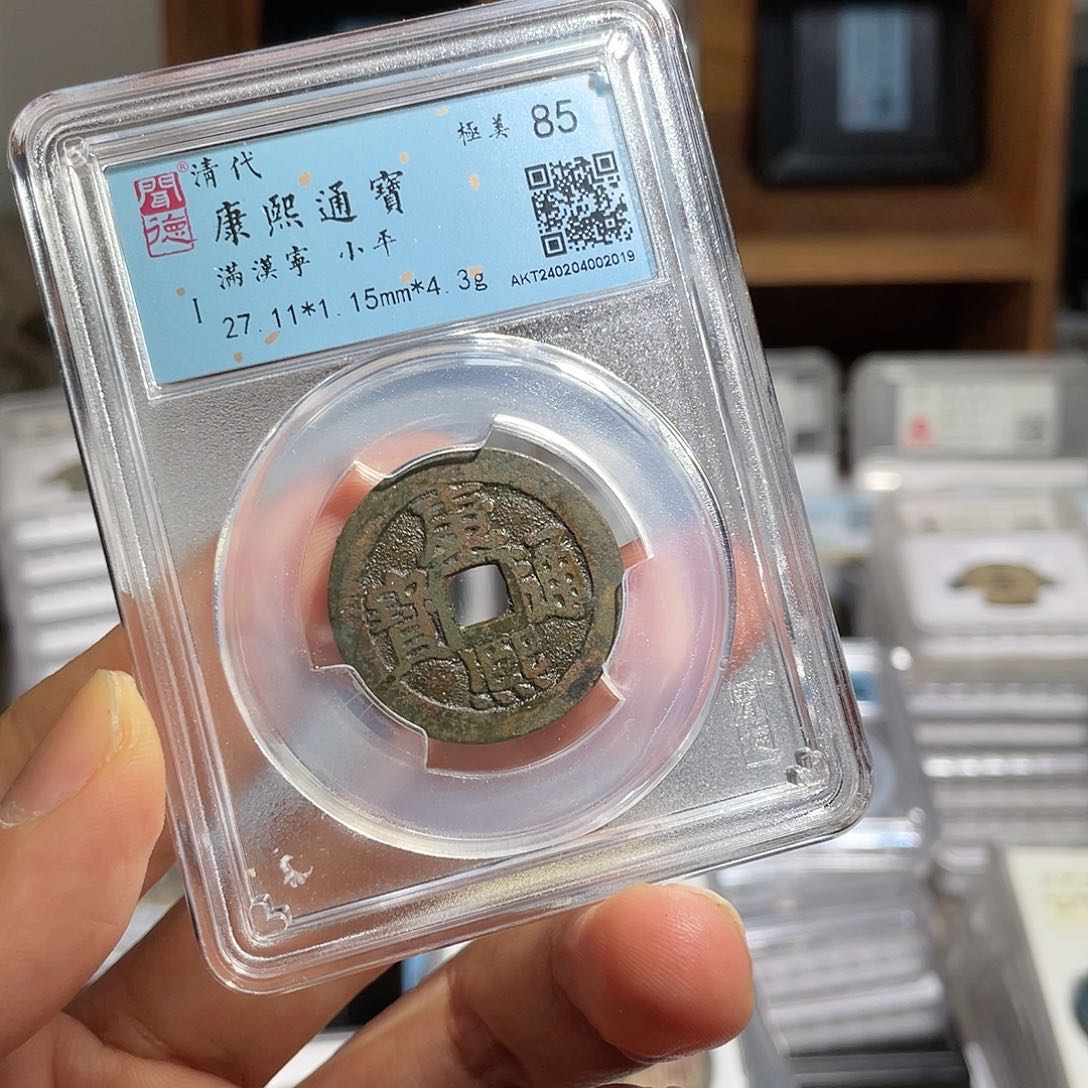 【闪购商品】铜相***@鼎一 康熙