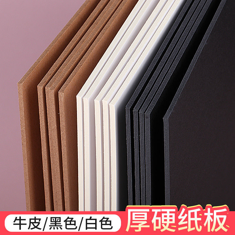 文件夹a3横向硬纸板/黑色白色厚纸板牛皮纸板幼儿园手工DIY模型纸