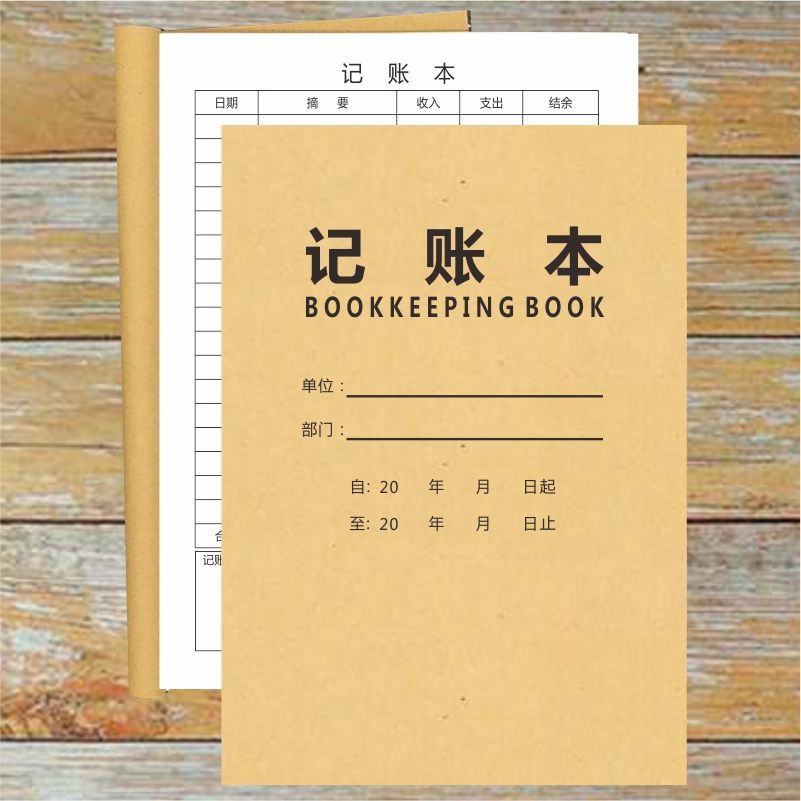 每日记账本流水记录本明细账家庭现金手账本懒人日常开支手账本