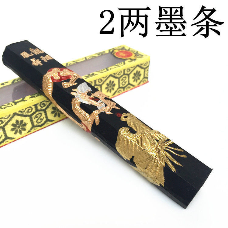 墨条墨块清仓处理徽墨金不换毛笔松烟墨汁胡开文油烟研磨天然墨锭