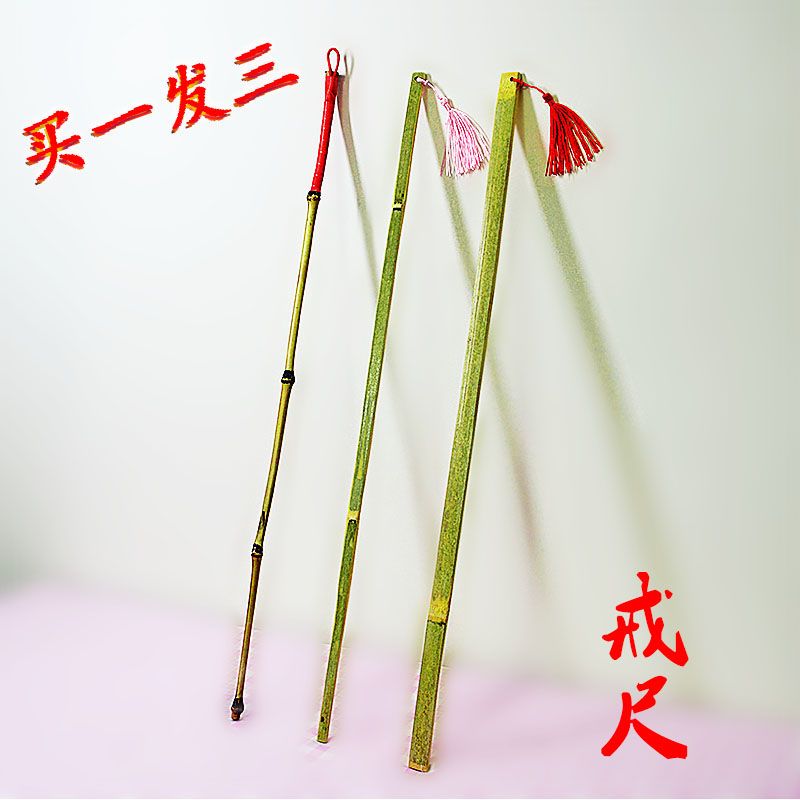 教鞭教师专用不伤打手手工家法家用戒尺竹子天然耐用教棍竹枝老楠
