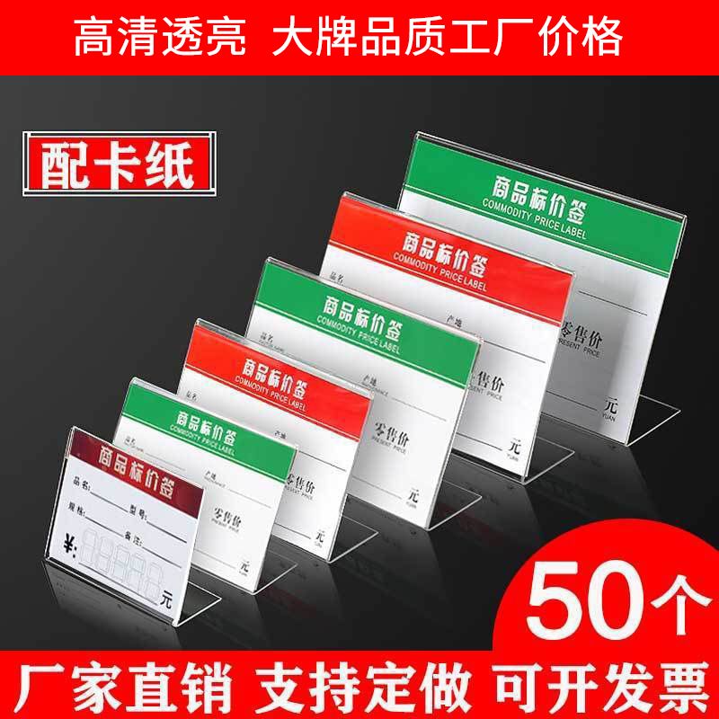 柜台L型立式价格牌横款亚克力标价牌桌牌商品超市展示牌台牌立牌
