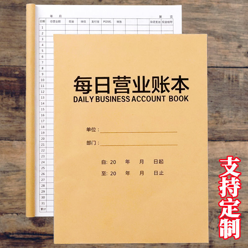 每日记账本流水记录本现金日出入明细账生意家庭手账本日常开支懒