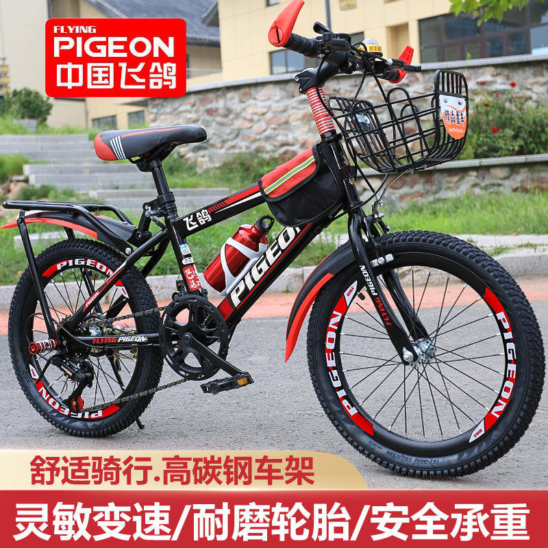 FLYING PIGEON/飞鸽儿童自行车男孩山地车男童6-15岁中大童学生车