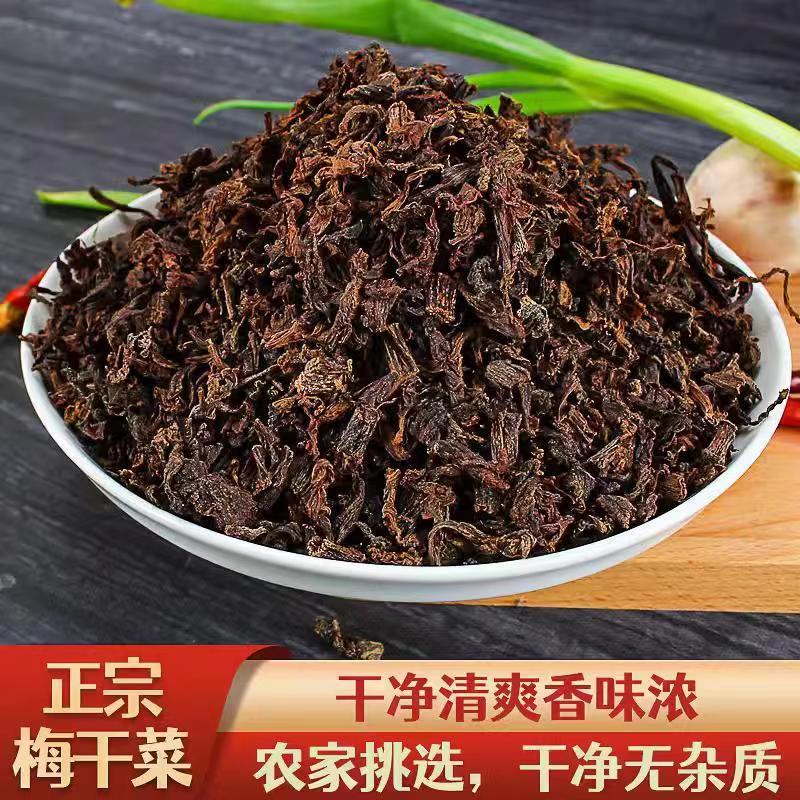 蔬外婆浙江老绍兴梅干菜干货正宗农家腌制梅菜干梅菜扣肉下饭干菜