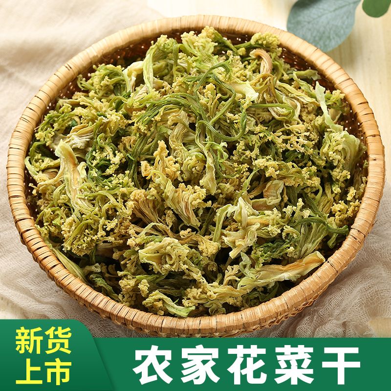 蔬外婆花菜干菜花干新货菜花干新鲜干花菜干脱水蔬菜干椰菜蔬菜干