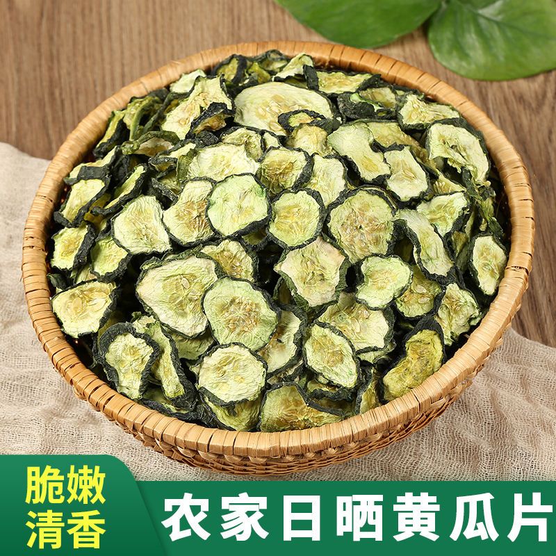 蔬外婆干黄瓜条新货新鲜黄瓜片青产品干钱农家自制黄瓜钱脱水蔬菜