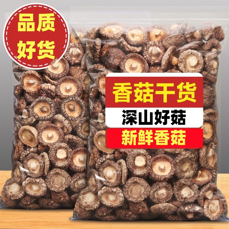 蔬外婆山里香菇小香菇金钱菇冬菇大香菇蘑菇椴木香浓花菇冬日火锅