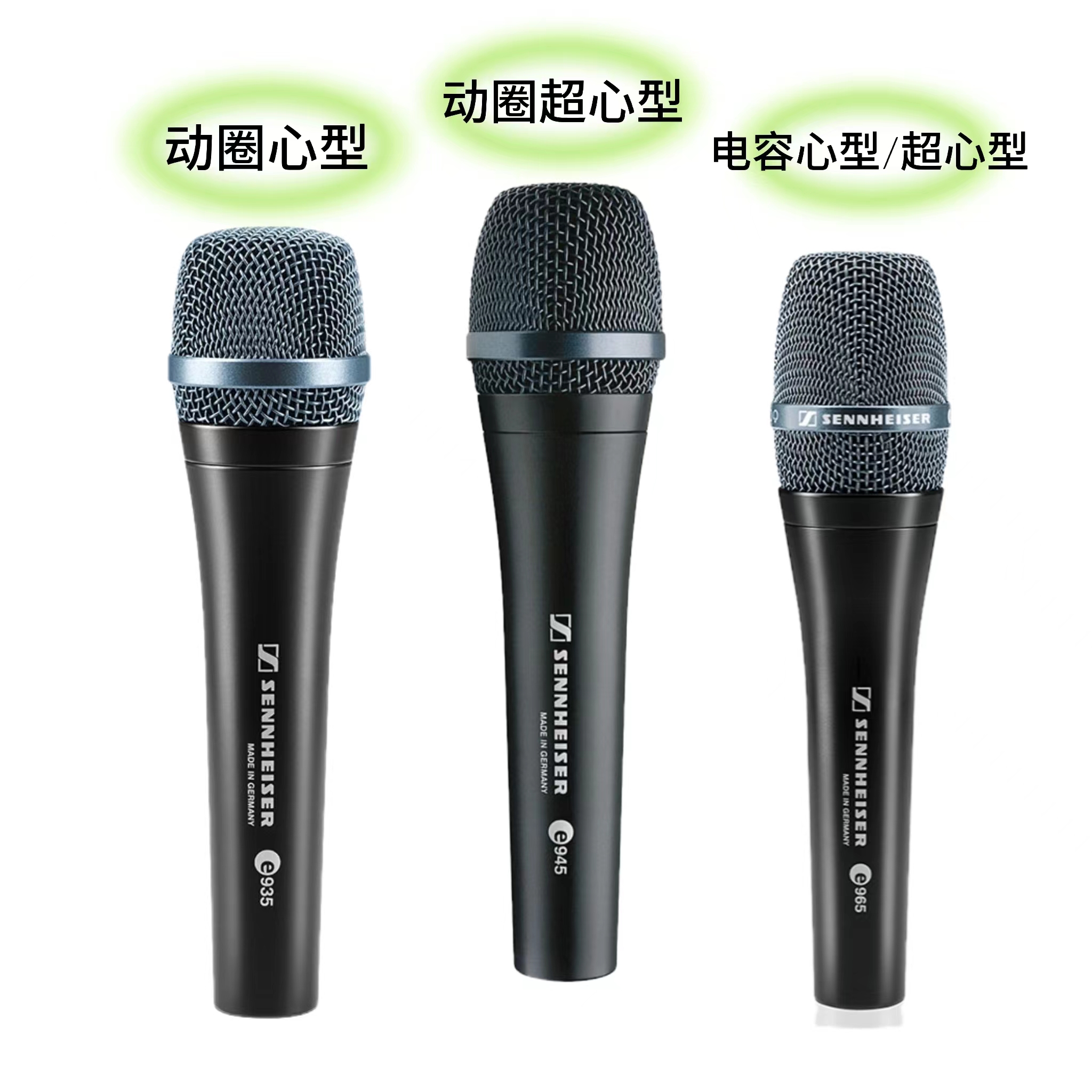 SENNHEISER/森海塞尔 E945/e935/e965专业舞台麦克风演出唱歌话筒