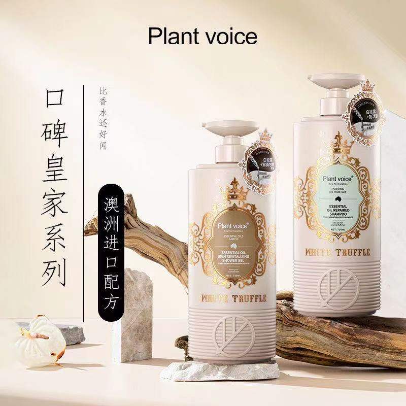 植物语录洗发水精油深层修护白松露控油蓬松清爽去屑止痒洗发露