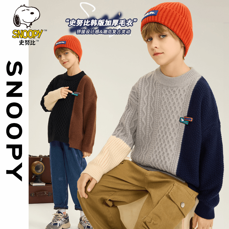 史努比/snoopy【断码福利】男童毛衣2024儿童加厚保暖针织衫上衣