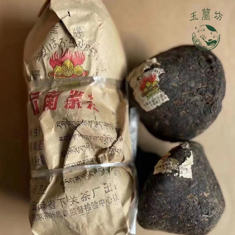 1998年下关茶厂蘑菇沱紧茶250克/沱（生茶）陈年普洱收藏品广东仓