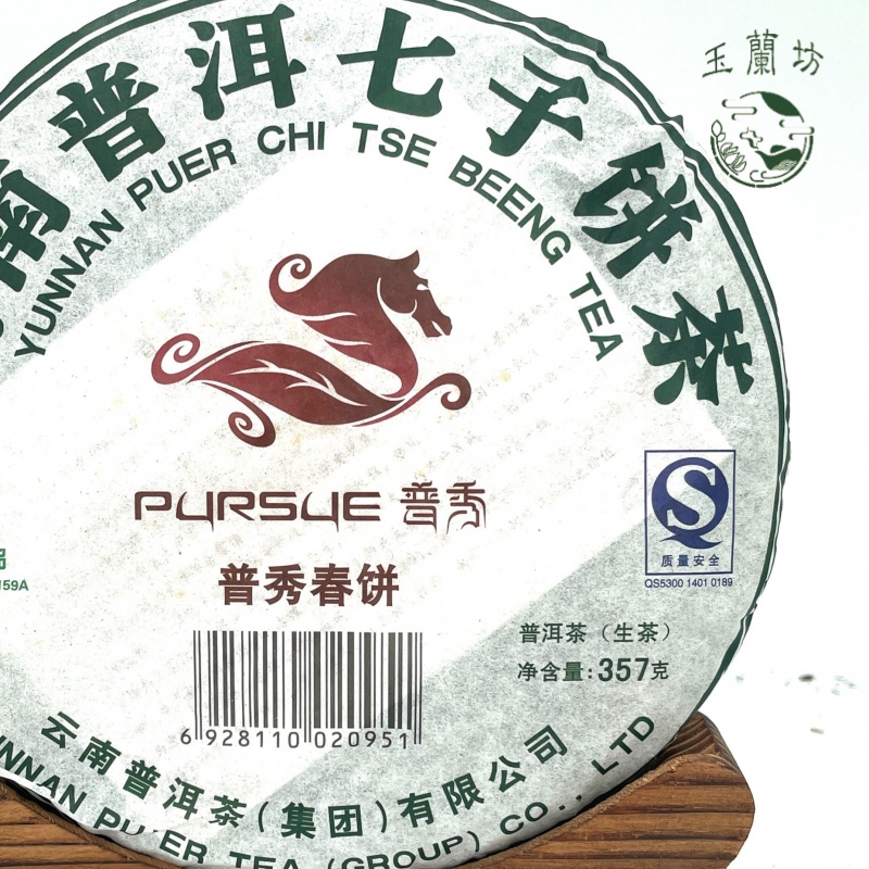 2007年普秀春饼357克泡饼（普洱生茶）云南仓花蜜香