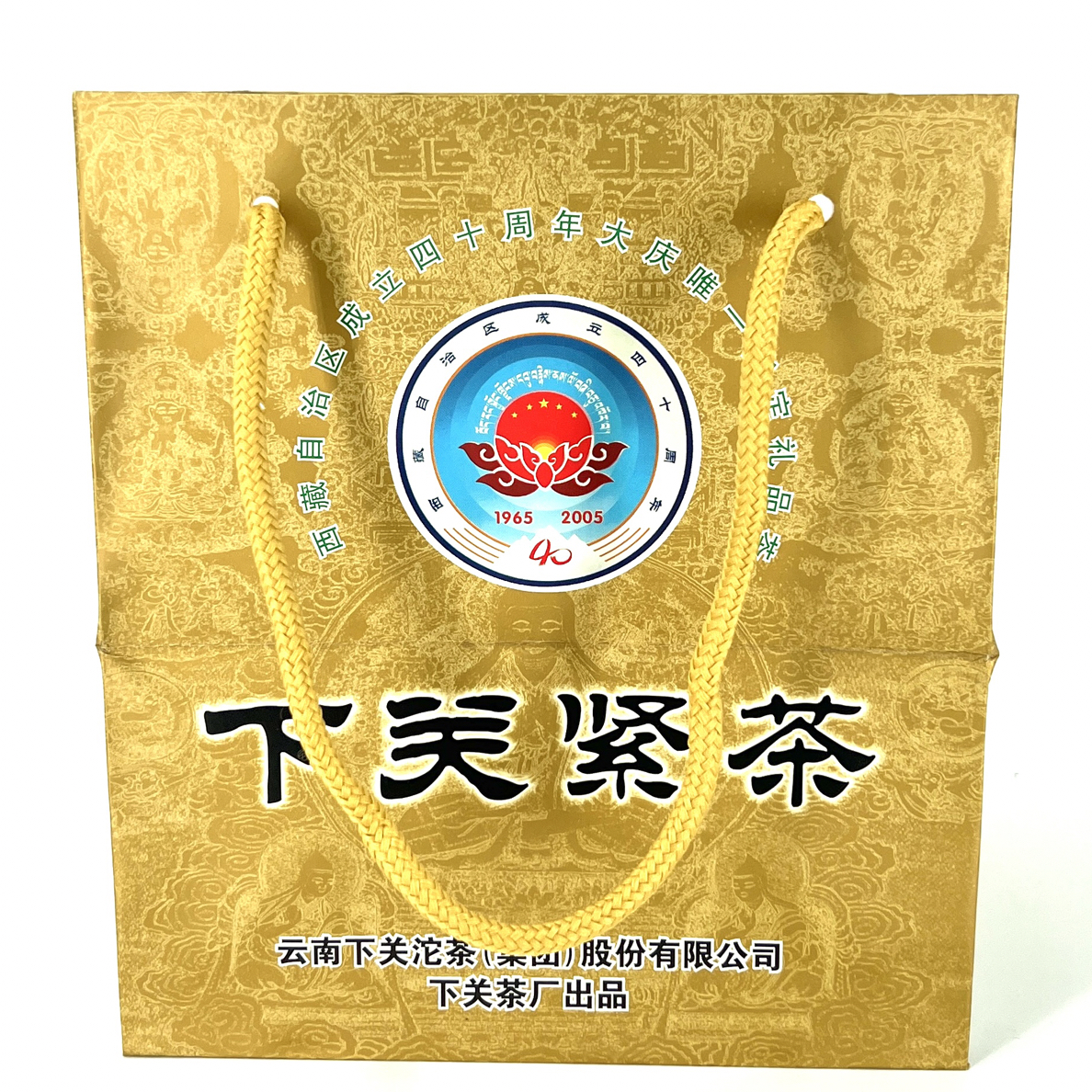 2005下关 宝焰紧茶四十周年纪念 蘑菇沱250克（普洱生茶）收藏品