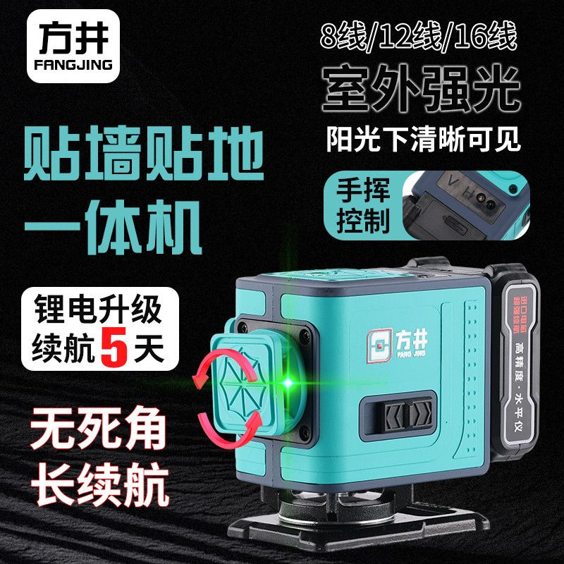 高精度手挥控制12线16线水平仪360度无死角打线高亮度带爆闪功能