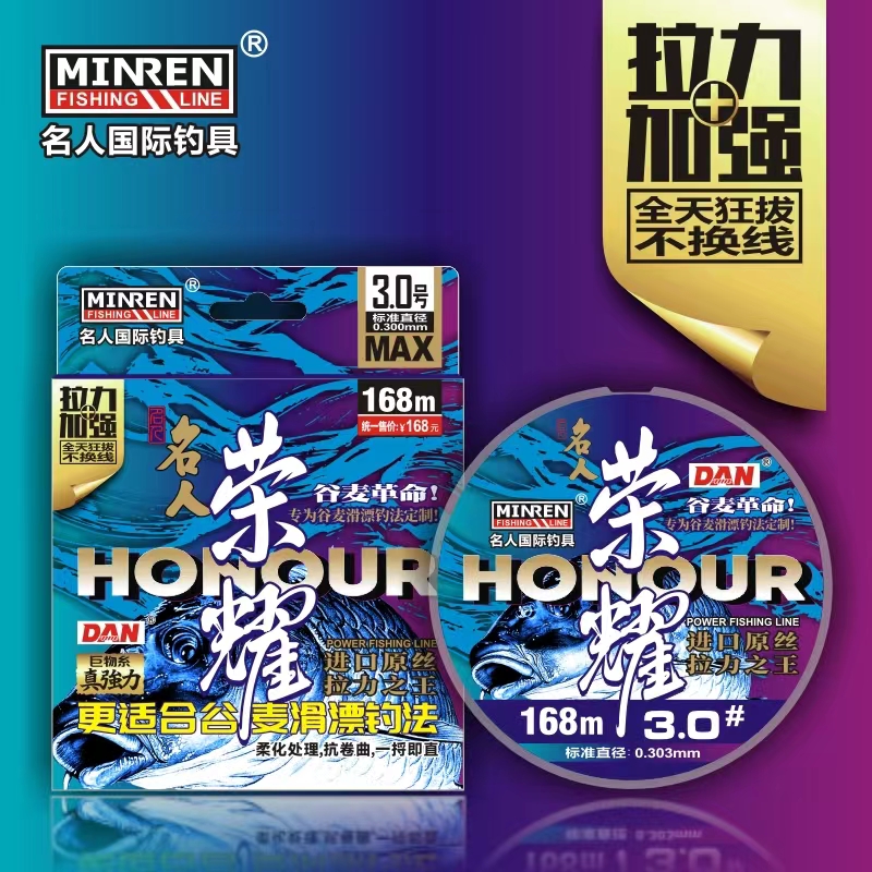 名人国际名人荣耀谷麦滑漂钓线柔软抗曲卷进口原丝切水耐磨拉力强
