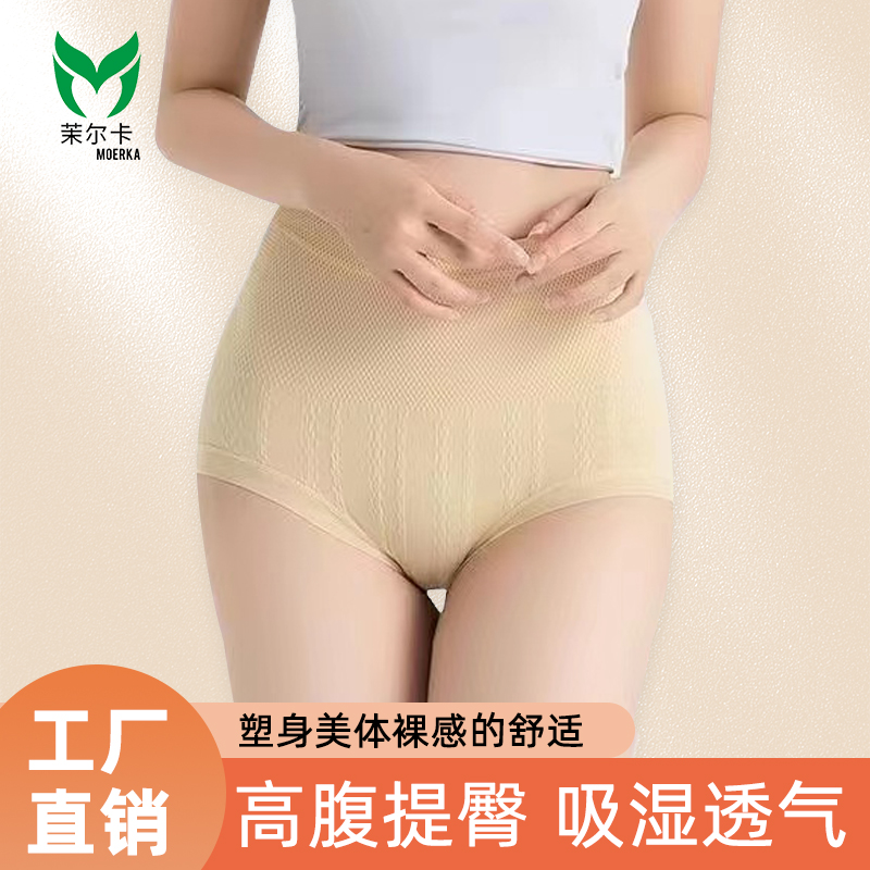 【7条装】高腰提臀收腹女士内裤女色包臀透气艾草温变三角裤舒适