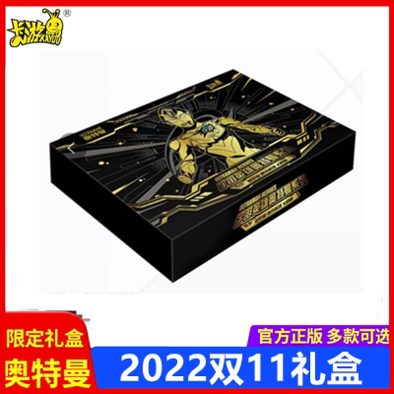 双十一纪念礼盒奥特曼四周年纪念礼盒黑钻版礼盒套装铁盒套装卡片